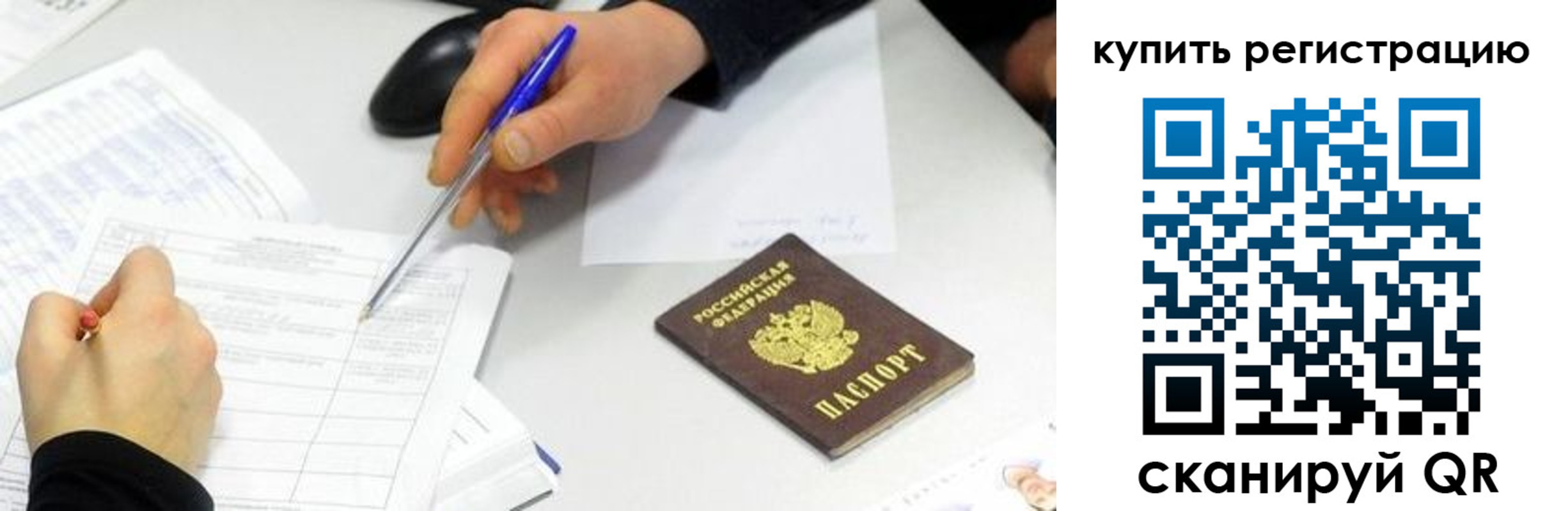 прописка ребенка в Владимирской области