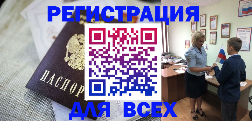 временная регистрация надежно в Владимирской области